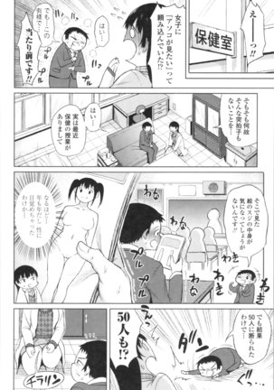 TAPUTAPU MAN-CHITSU Page #116