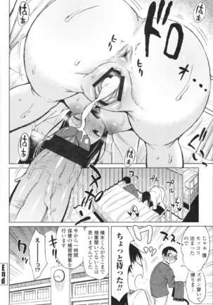 TAPUTAPU MAN-CHITSU Page #134