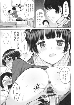 TAPUTAPU MAN-CHITSU Page #49