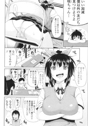 TAPUTAPU MAN-CHITSU Page #96