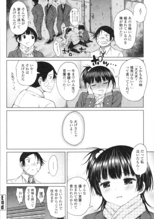 TAPUTAPU MAN-CHITSU Page #54