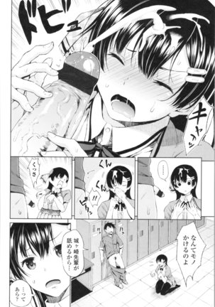 TAPUTAPU MAN-CHITSU Page #14