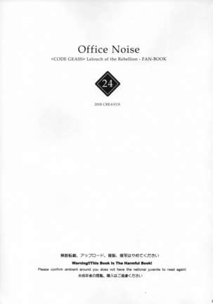 Office Noise