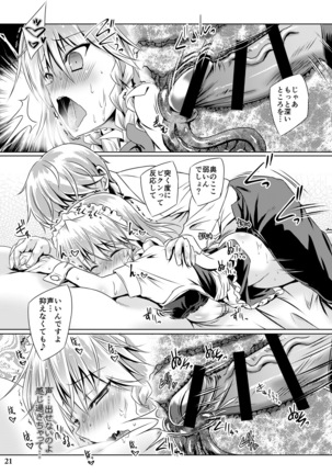 Juusha no Tame no Serenade Page #20