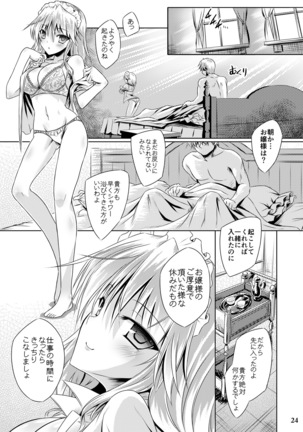 Juusha no Tame no Serenade Page #23
