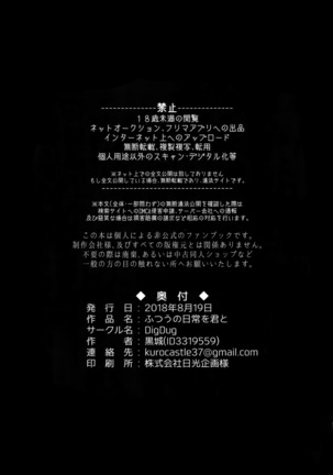 Futsuu no Nichijou o Kimi to Page #50