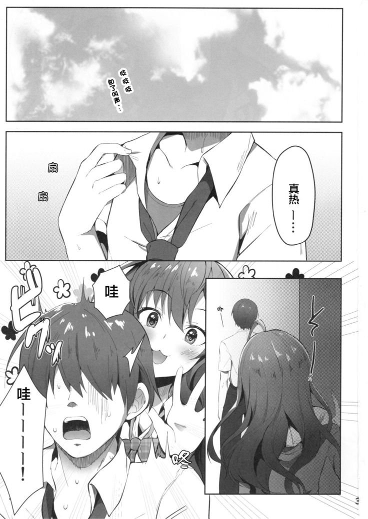 Koishiki ​