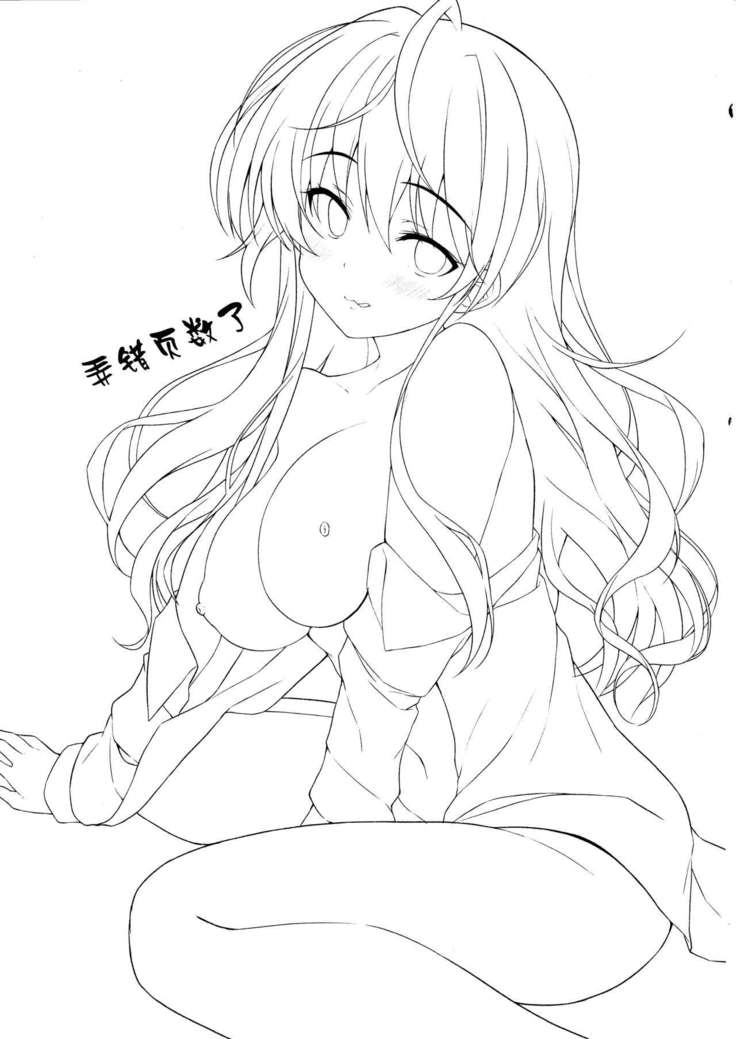 Koishiki ​