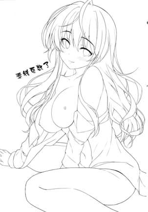 Koishiki ​ Page #22