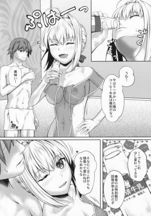 Ofuro de Sai Page #19