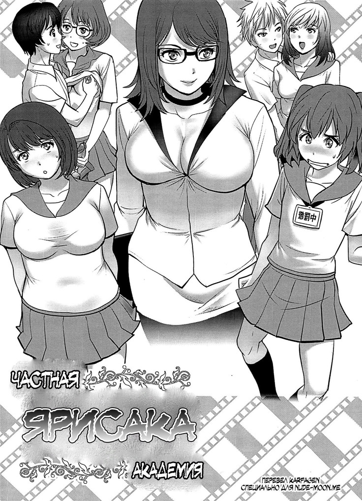 Shiritsu Yarisaka Gakuen  Yarisaka Private Academy