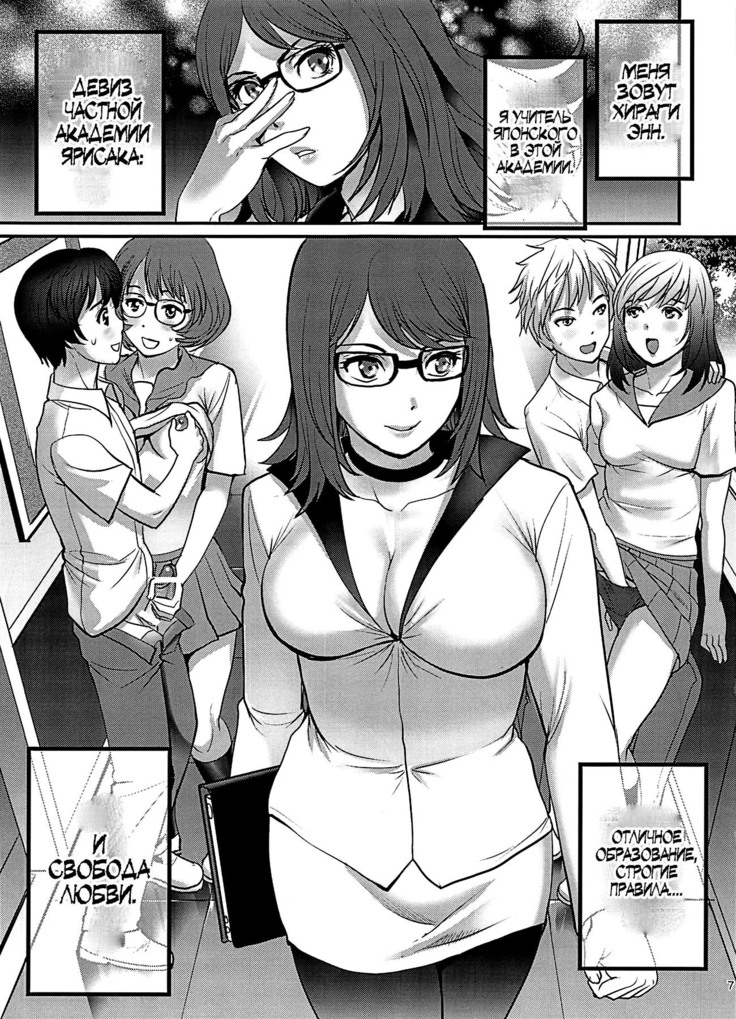 Shiritsu Yarisaka Gakuen  Yarisaka Private Academy