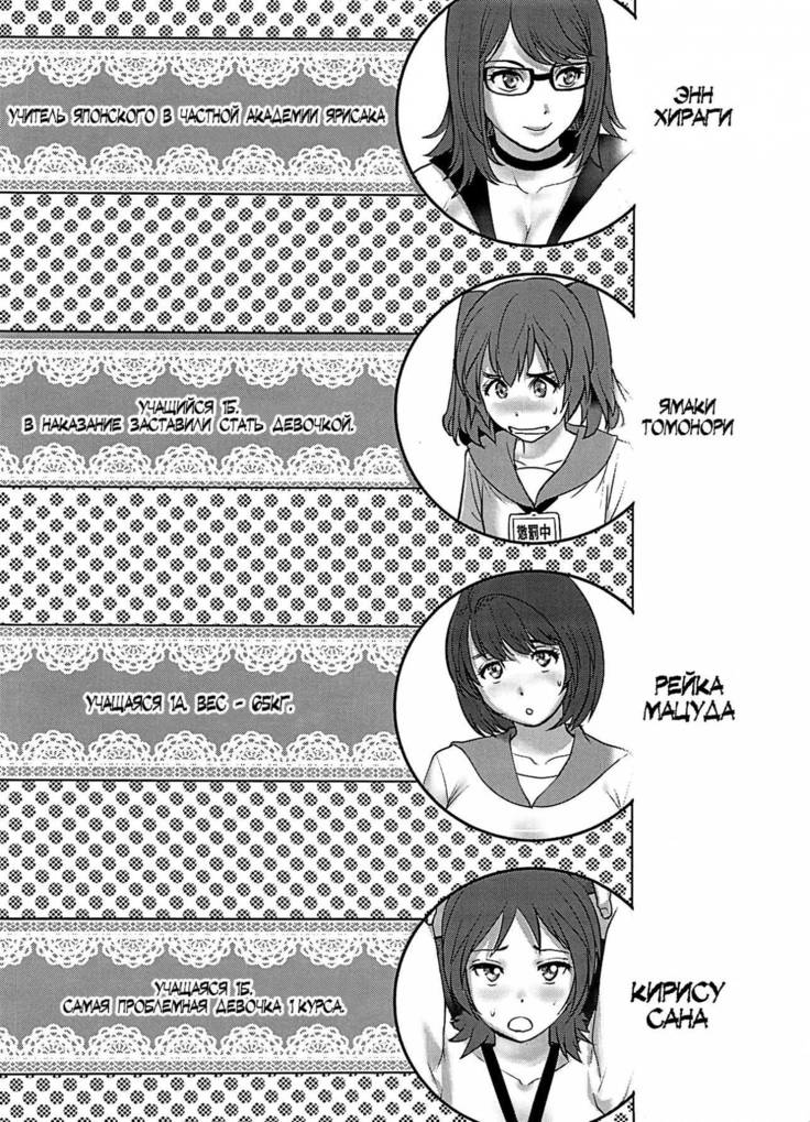 Shiritsu Yarisaka Gakuen  Yarisaka Private Academy