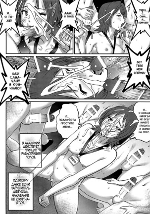Shiritsu Yarisaka Gakuen  Yarisaka Private Academy Page #16