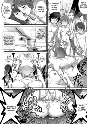 Shiritsu Yarisaka Gakuen  Yarisaka Private Academy Page #19