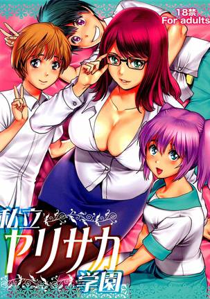 Shiritsu Yarisaka Gakuen  Yarisaka Private Academy