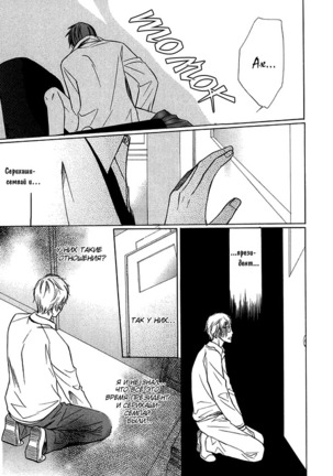 I'll Be With You Tomorrow Page #48