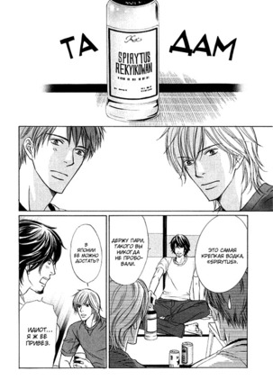 I'll Be With You Tomorrow Page #99