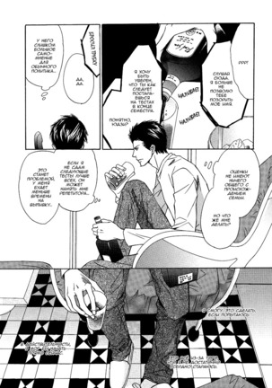 I'll Be With You Tomorrow Page #158