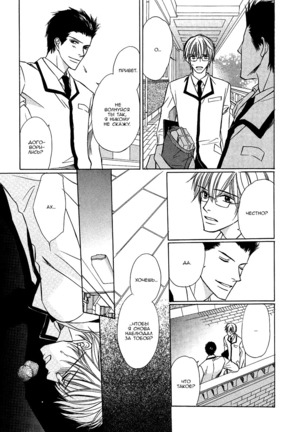 I'll Be With You Tomorrow Page #171