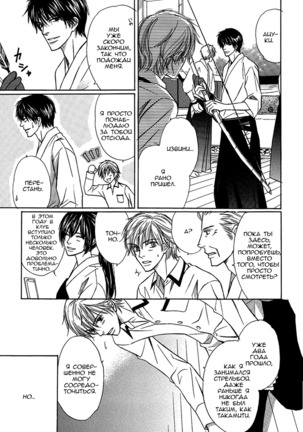 I'll Be With You Tomorrow Page #126