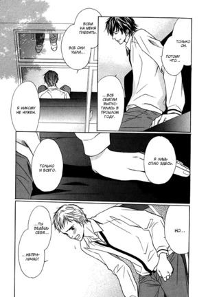 I'll Be With You Tomorrow Page #52