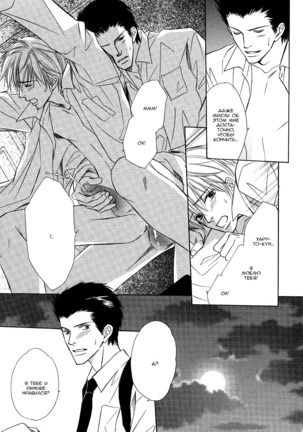 I'll Be With You Tomorrow Page #183