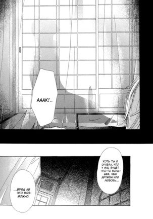 I'll Be With You Tomorrow Page #30