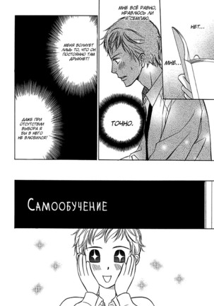 I'll Be With You Tomorrow Page #45