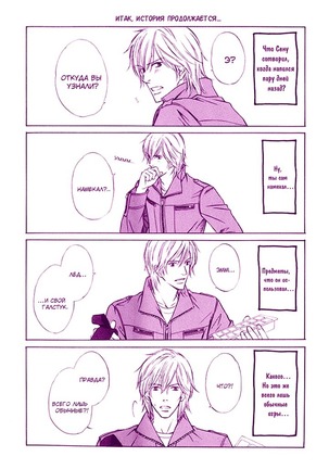 I'll Be With You Tomorrow Page #113