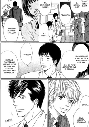 I'll Be With You Tomorrow Page #65