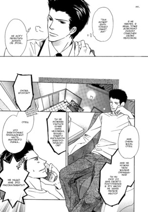 I'll Be With You Tomorrow Page #157