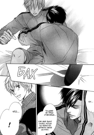 I'll Be With You Tomorrow Page #86
