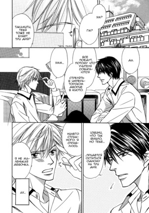 I'll Be With You Tomorrow Page #121