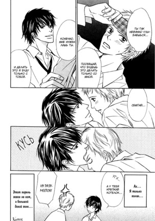 I'll Be With You Tomorrow Page #61