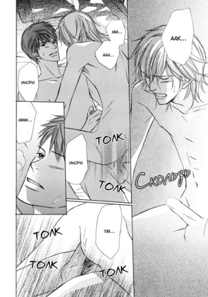 I'll Be With You Tomorrow Page #29