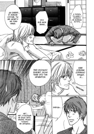 I'll Be With You Tomorrow Page #110