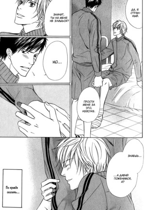 I'll Be With You Tomorrow Page #88
