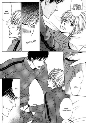 I'll Be With You Tomorrow Page #91