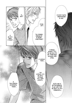 I'll Be With You Tomorrow Page #21