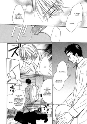 I'll Be With You Tomorrow Page #182