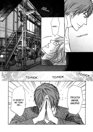 I'll Be With You Tomorrow Page #109