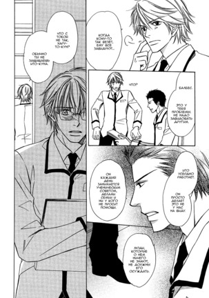 I'll Be With You Tomorrow Page #174