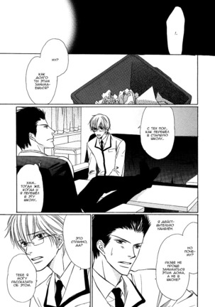 I'll Be With You Tomorrow Page #167