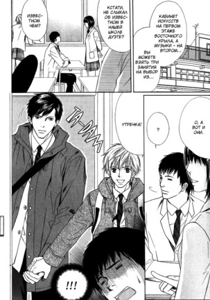 I'll Be With You Tomorrow Page #64