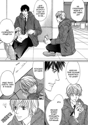 I'll Be With You Tomorrow Page #69