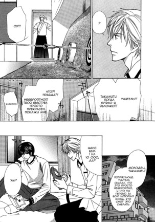 I'll Be With You Tomorrow Page #128