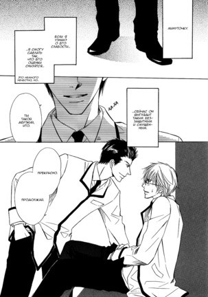 I'll Be With You Tomorrow Page #165