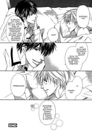 I'll Be With You Tomorrow Page #151