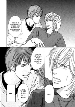 I'll Be With You Tomorrow Page #105